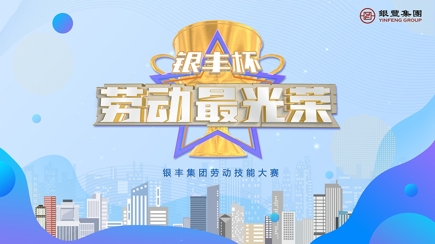 1682496941242662.jpg 銀豐活動海報(1)(1)(3)(1).jpg